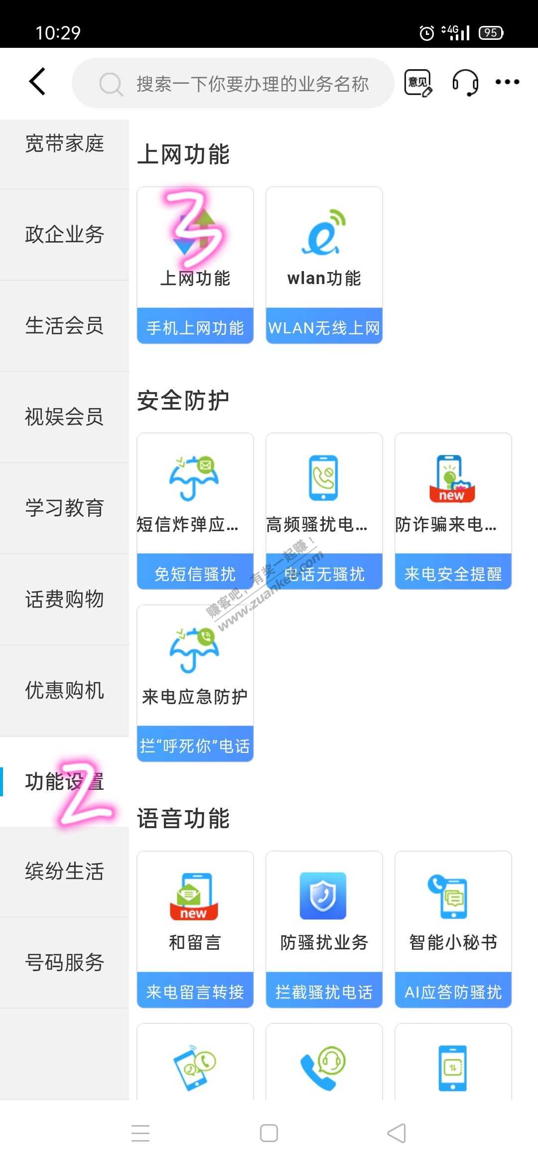 江苏移动可以强制停流量，怕超过的进