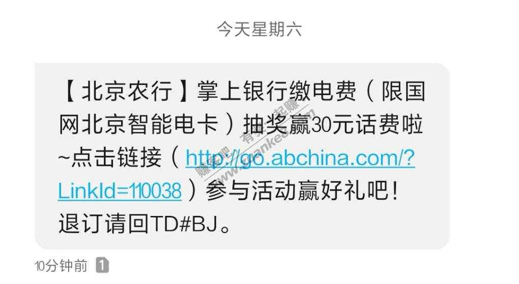 北京农行大毛