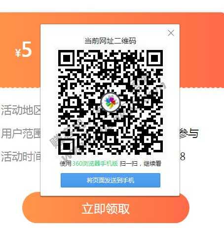 速度 翼支付 5