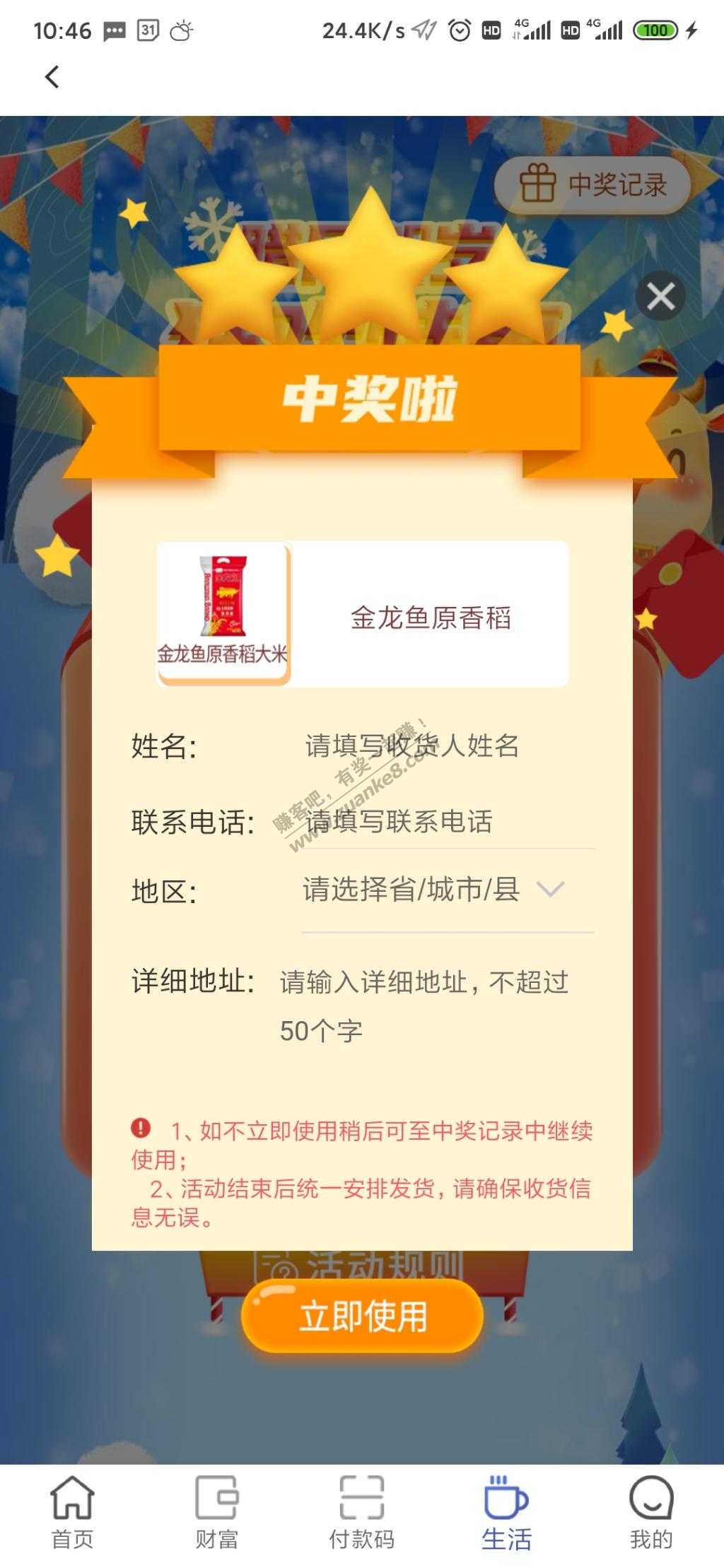你好银行免费大米