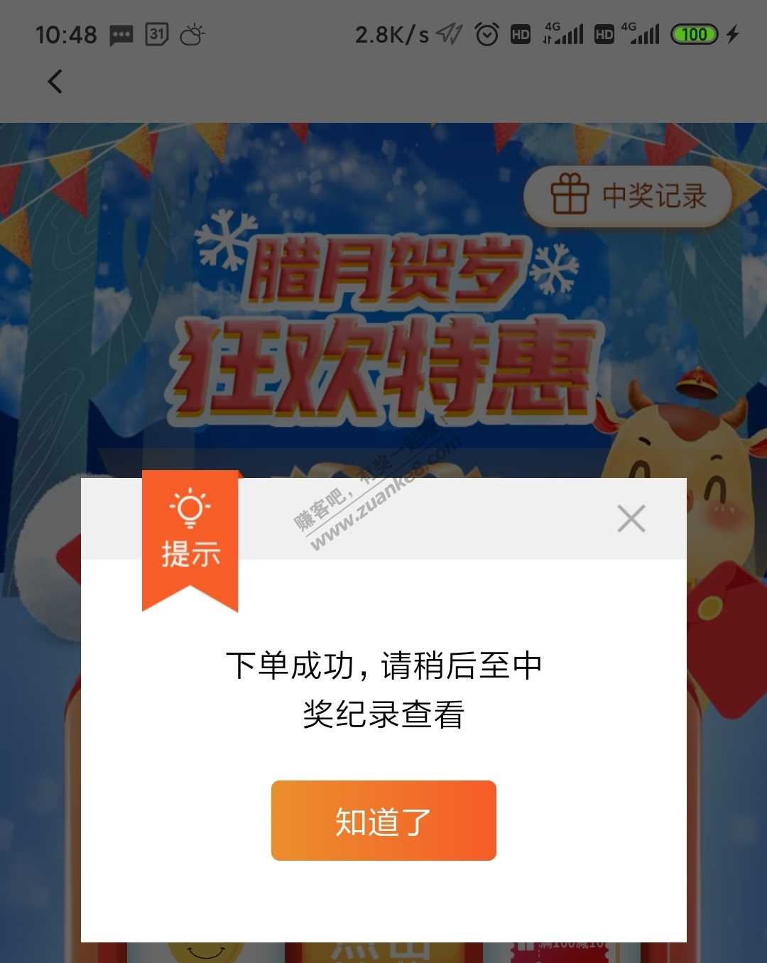你好银行免费大米