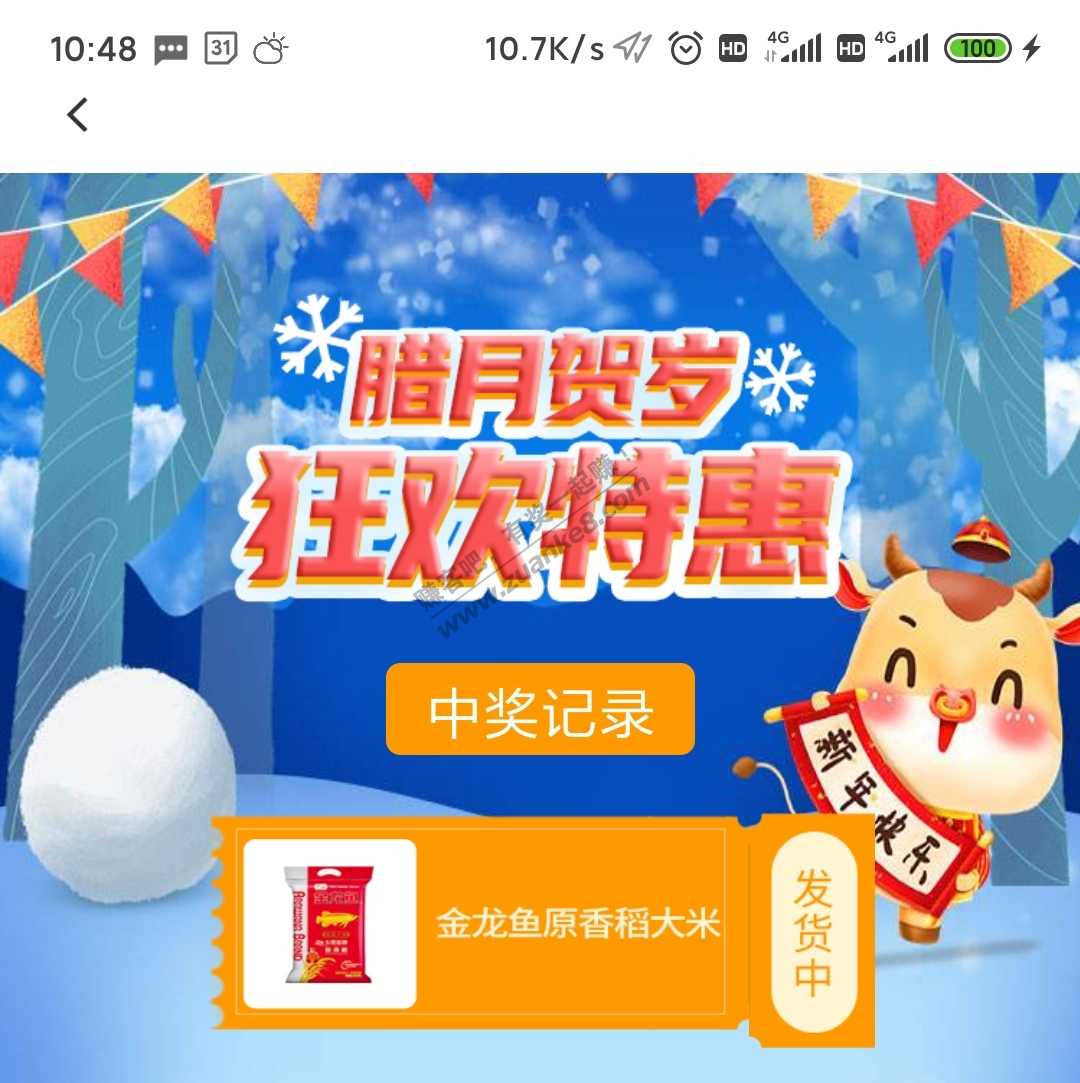 你好银行免费大米