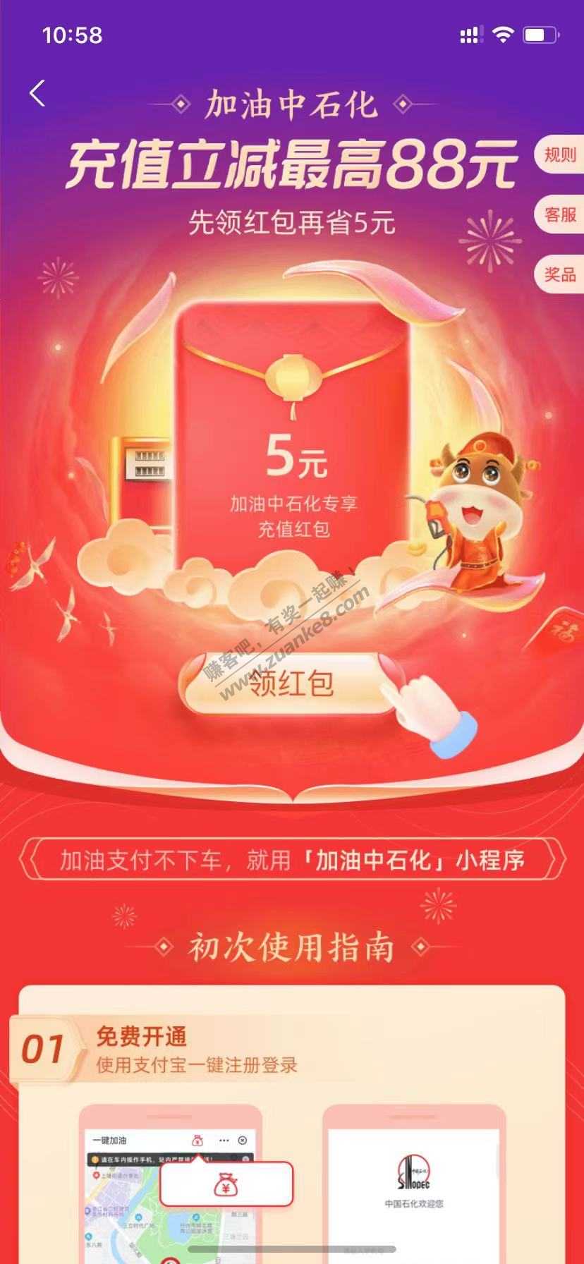 昆山消费券充油卡