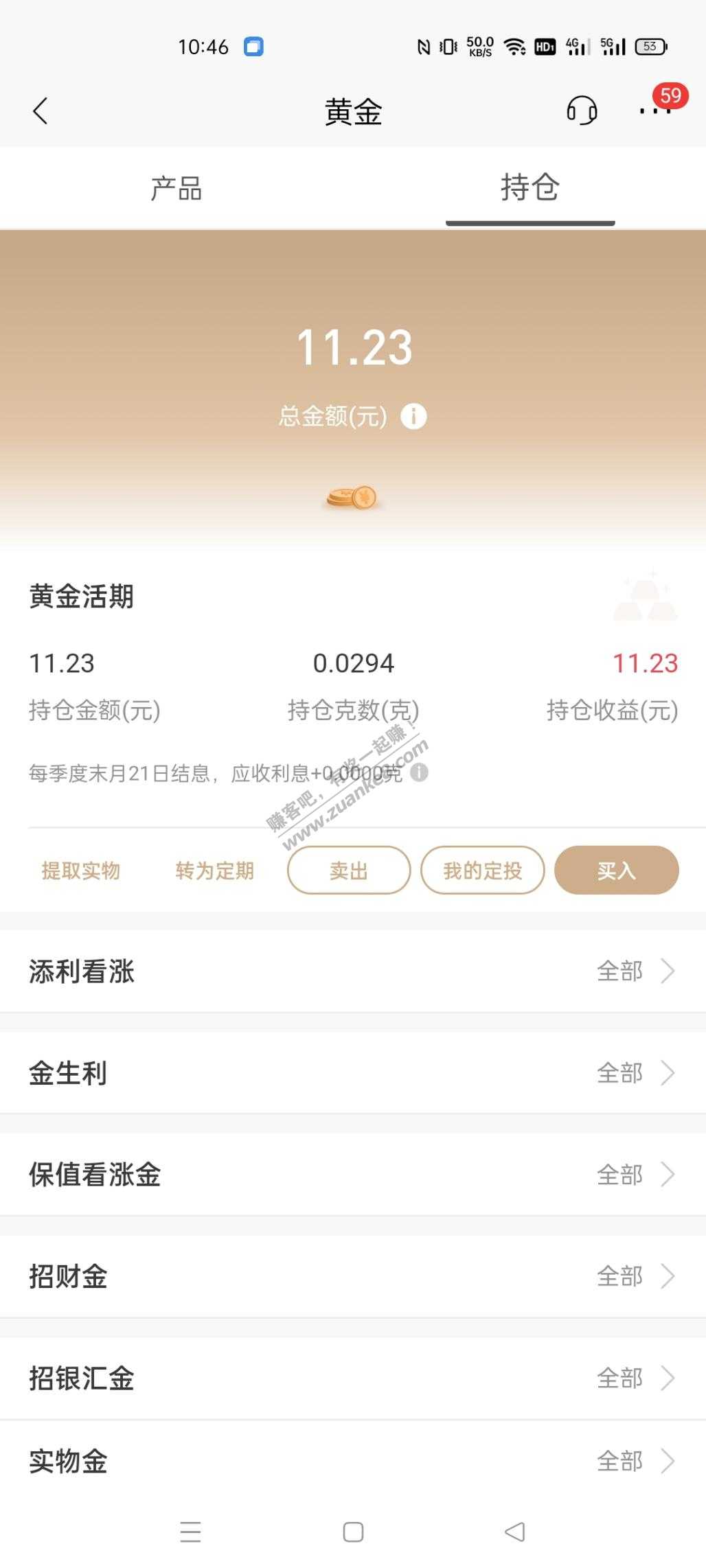 招行小毛10+