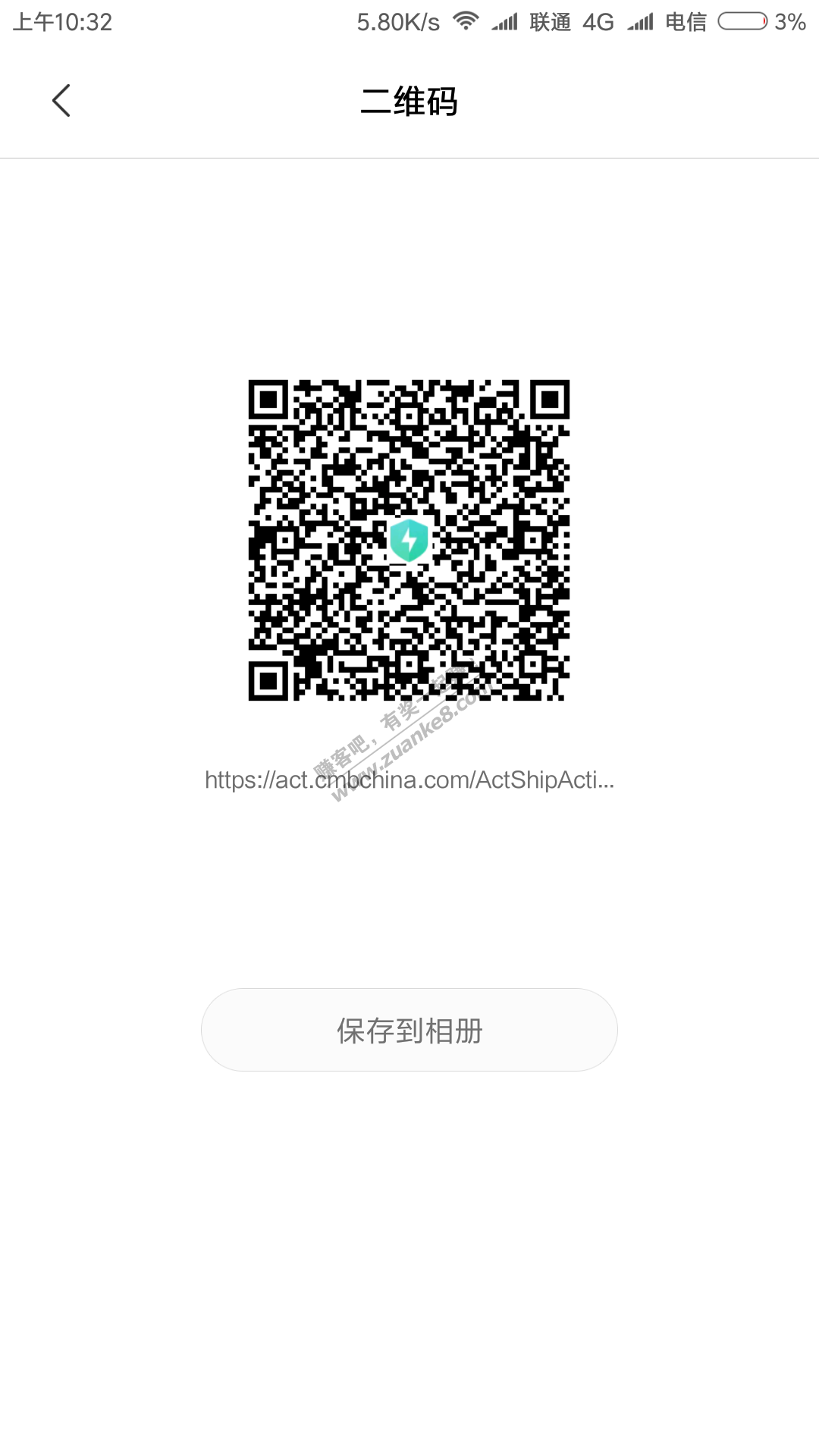 招行抽奖，随机饭票打折券