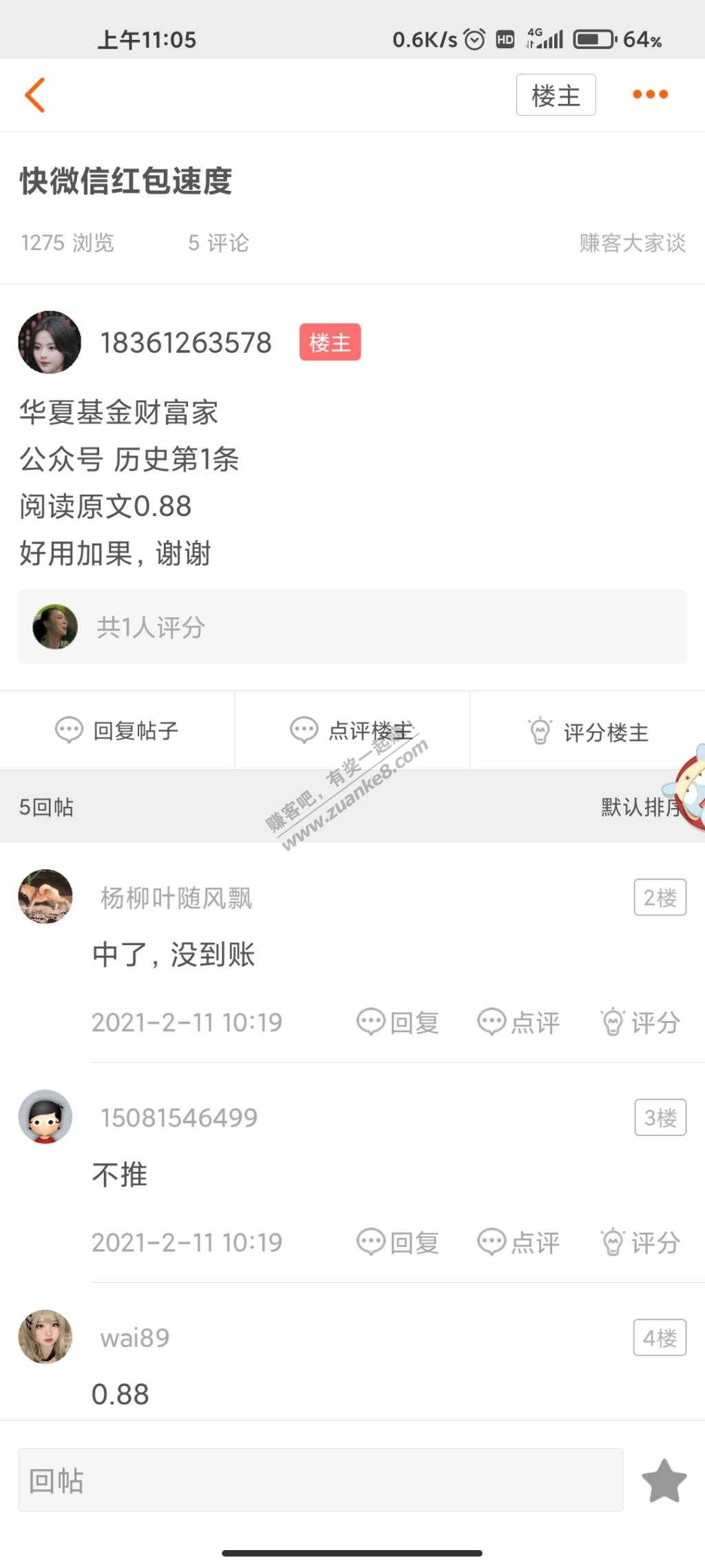 微信红包。刚才中了的，现在推了，不知道还有没有自己测