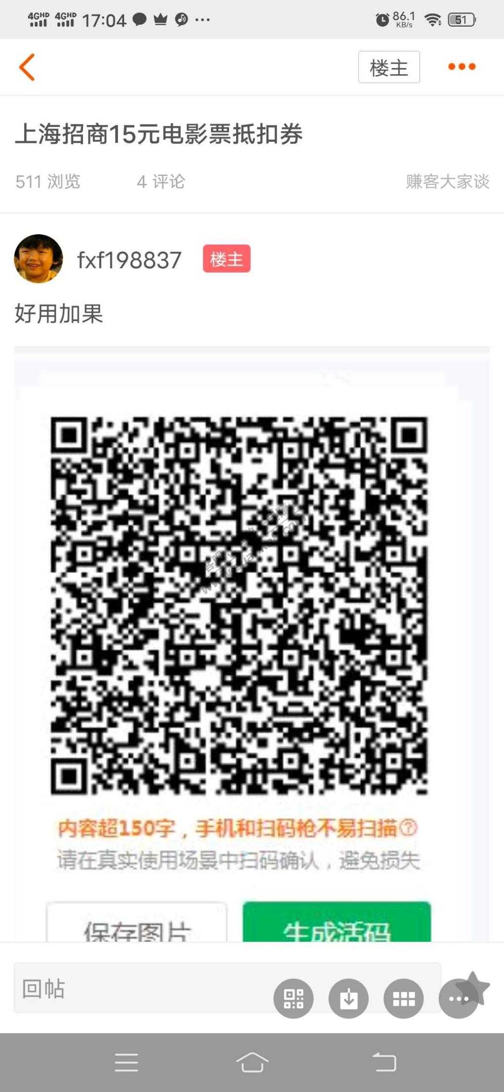招行上海影票－15