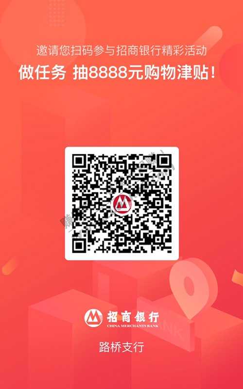 招商 招行活动 刚抽到100元商城券