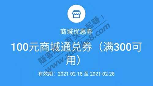 招商 招行活动 刚抽到100元商城券