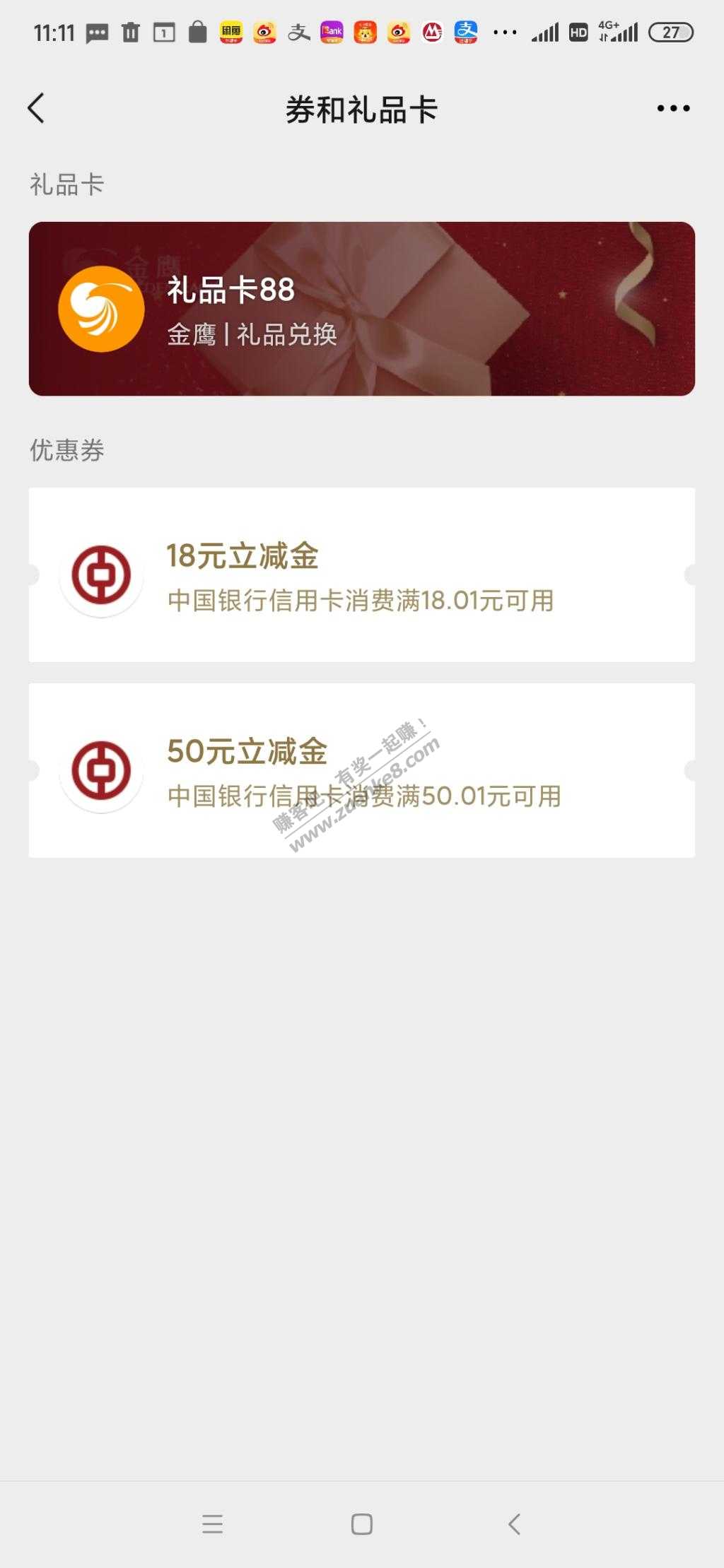 小毛中行受邀客户抽微信立减金，支付50必中98