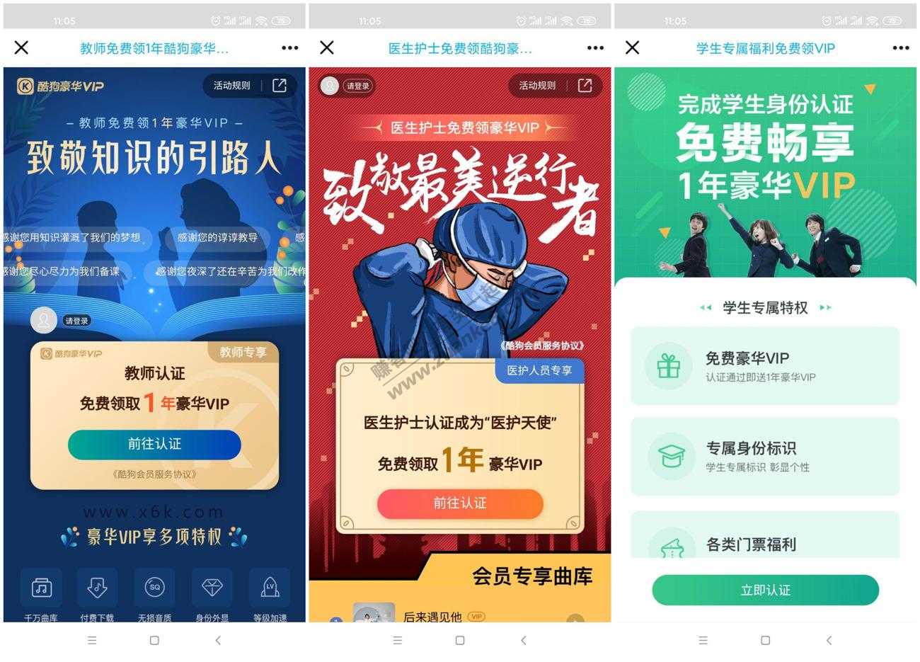 【白嫖系列】酷狗音乐免费领取1年豪华会员VIP
