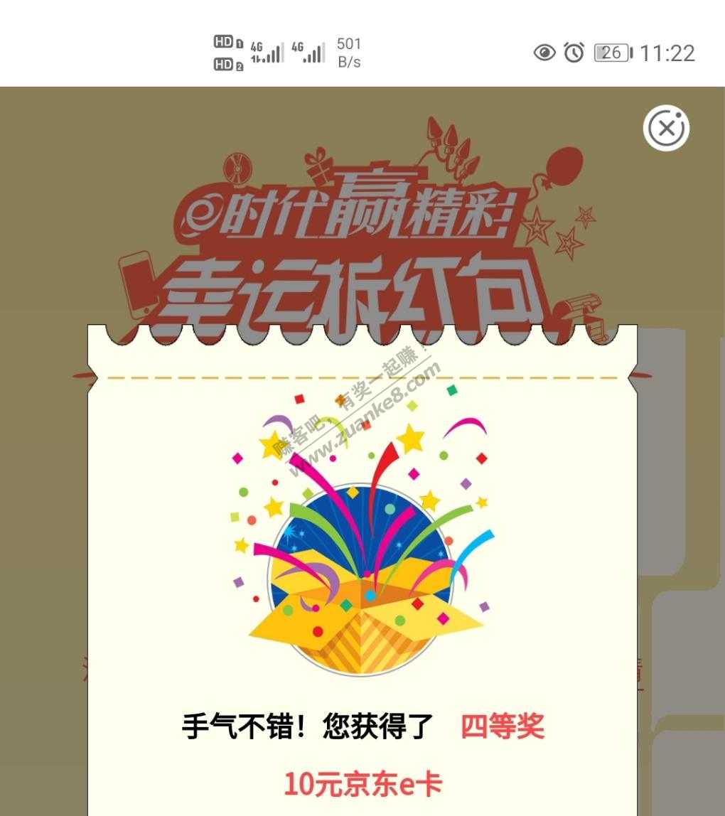 农行生活缴费有水
