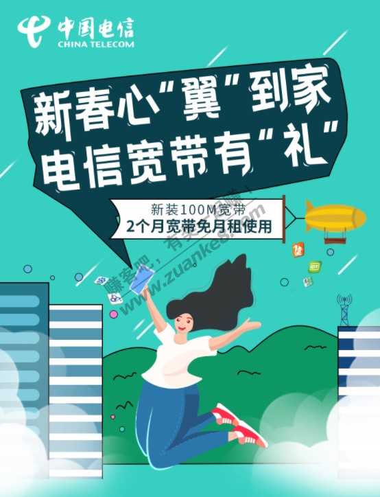 大毛：深圳电信宽带新装100M每月60元，免两个月月租
