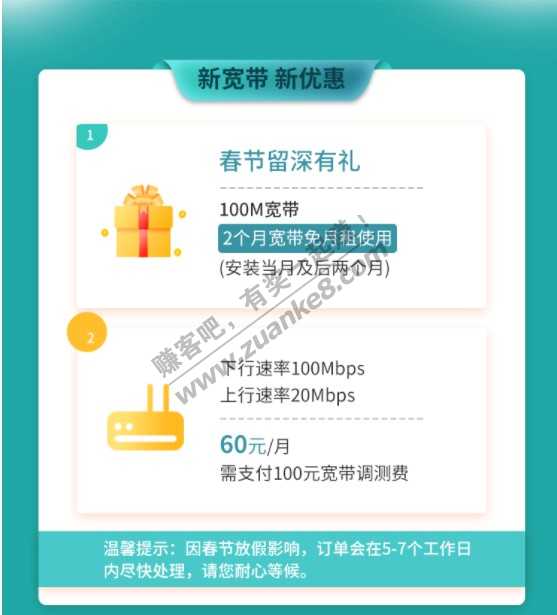 大毛：深圳电信宽带新装100M每月60元，免两个月月租