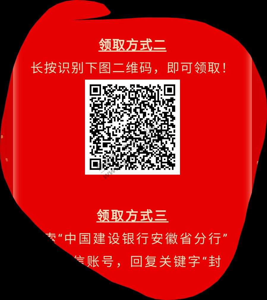 建设银行红包封面