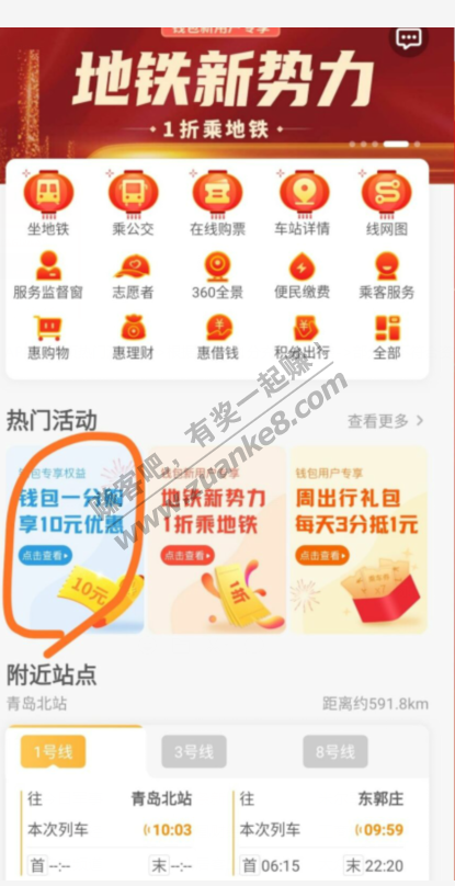 1分充值10元话费