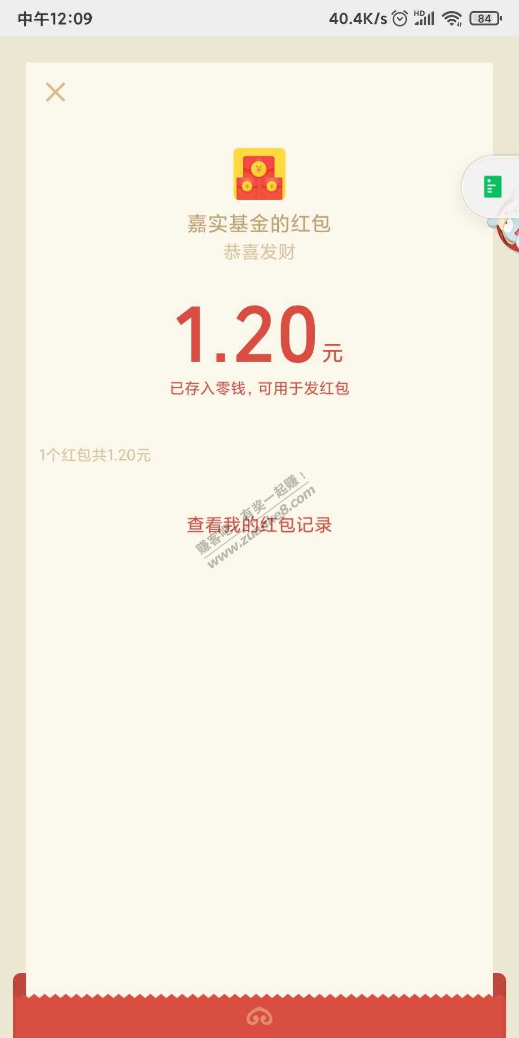 2万个微信红包还有