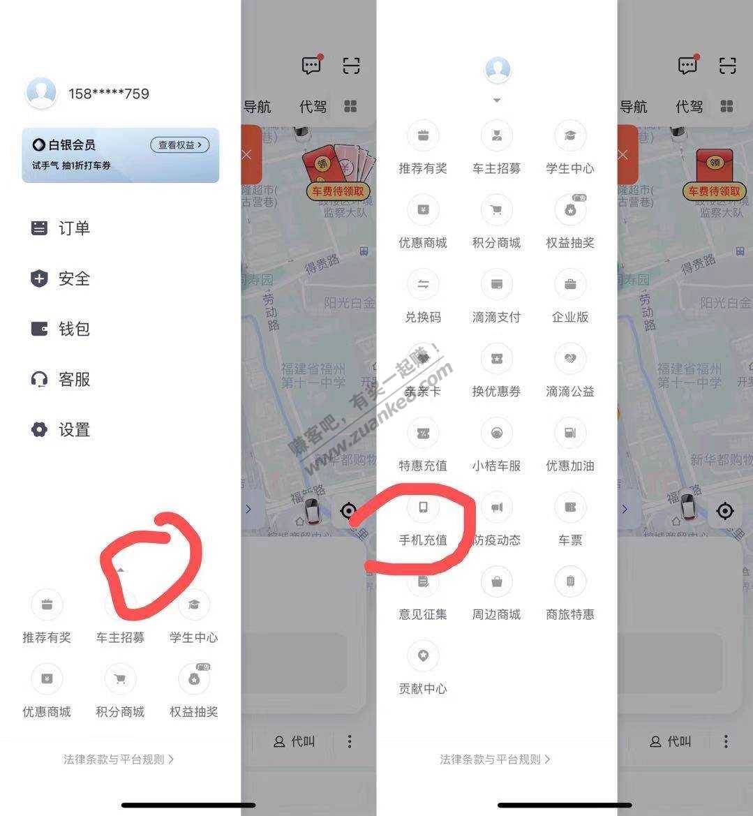 中信牛牛券滴滴充话费