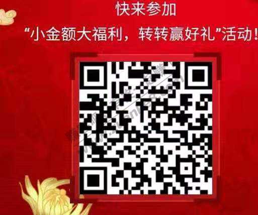 重庆农行xing/用卡支付1元话费抽奖
