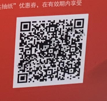 建行年货节1元一箱维达纸
