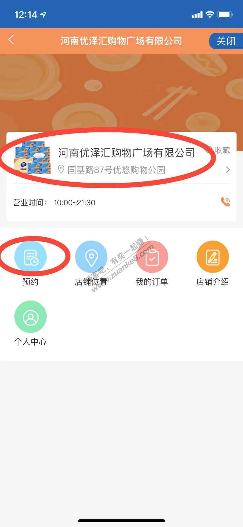 建行年货节1元一箱维达纸
