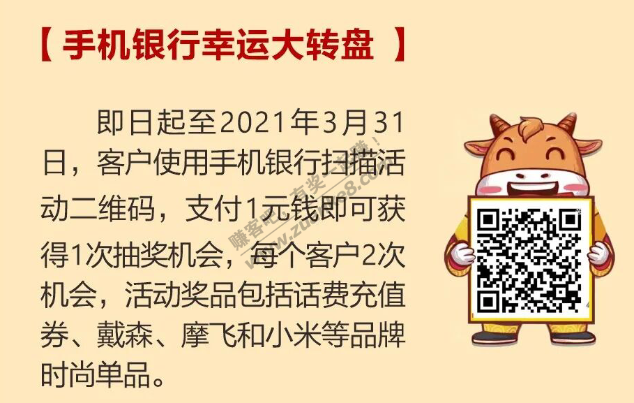 湖北建行活动