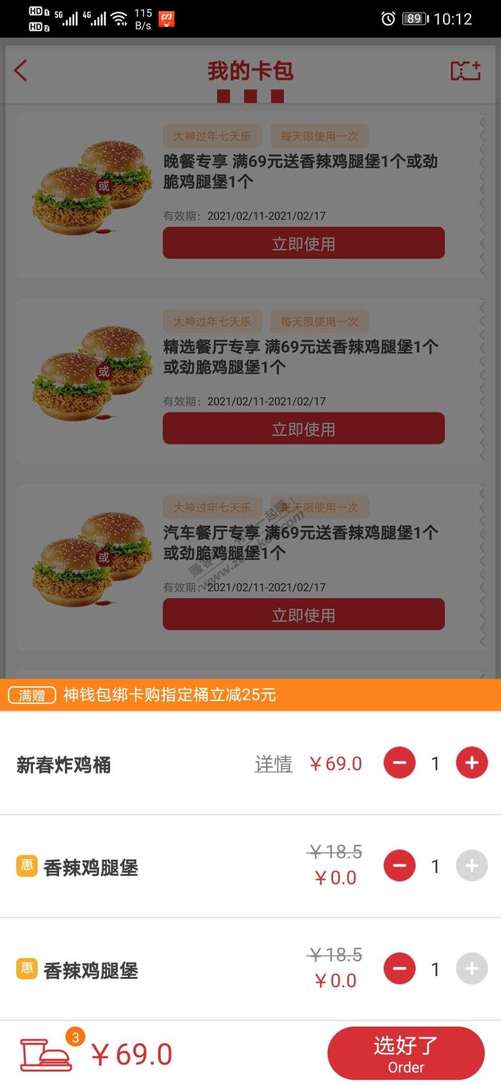 肯德基小毛