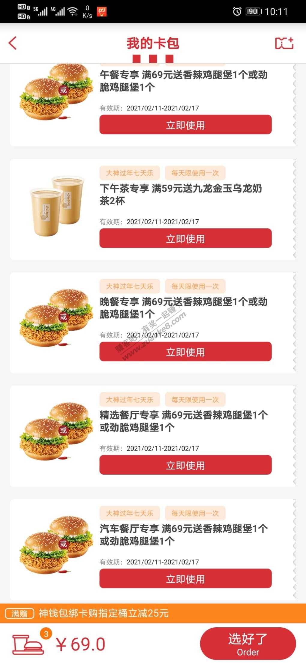 肯德基小毛
