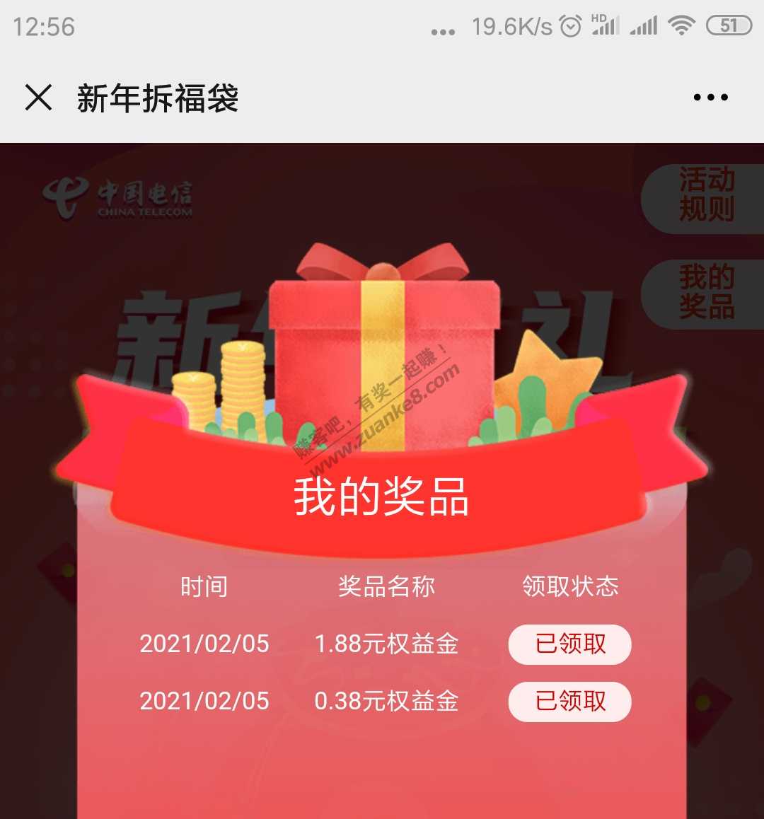 安徽电信关注公众号送权益金，外省自测