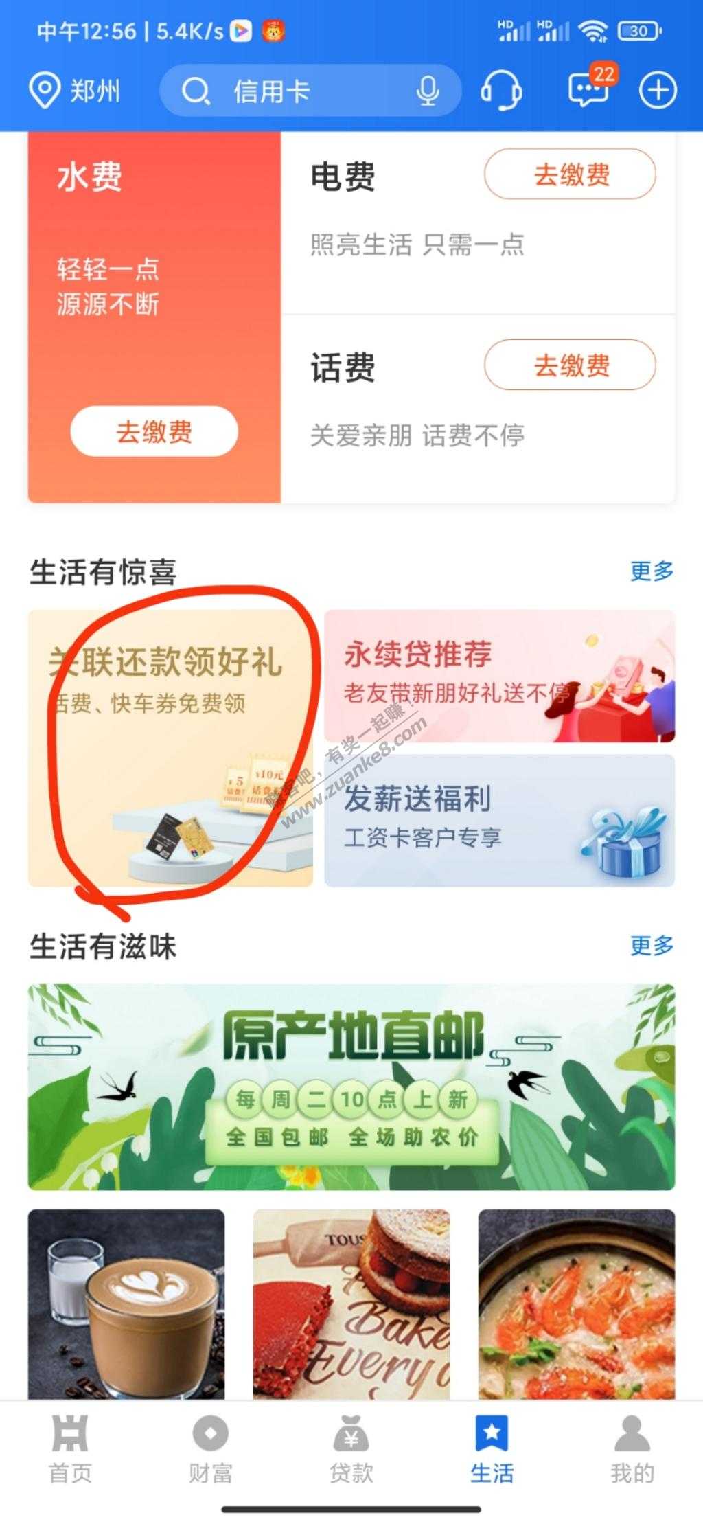 中原银行河南