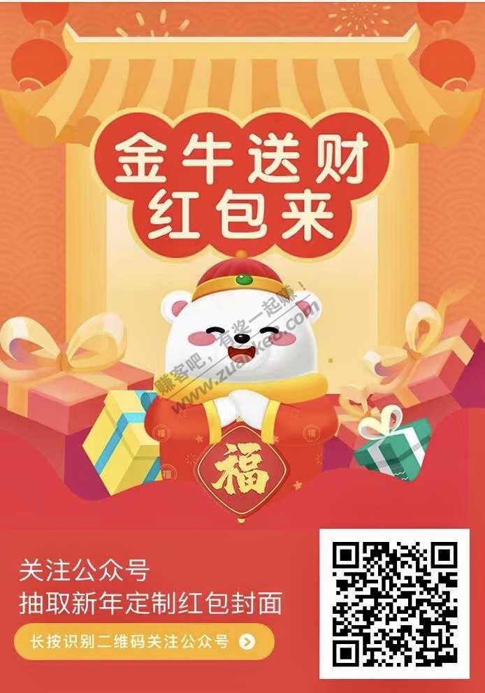限量领微信红包皮