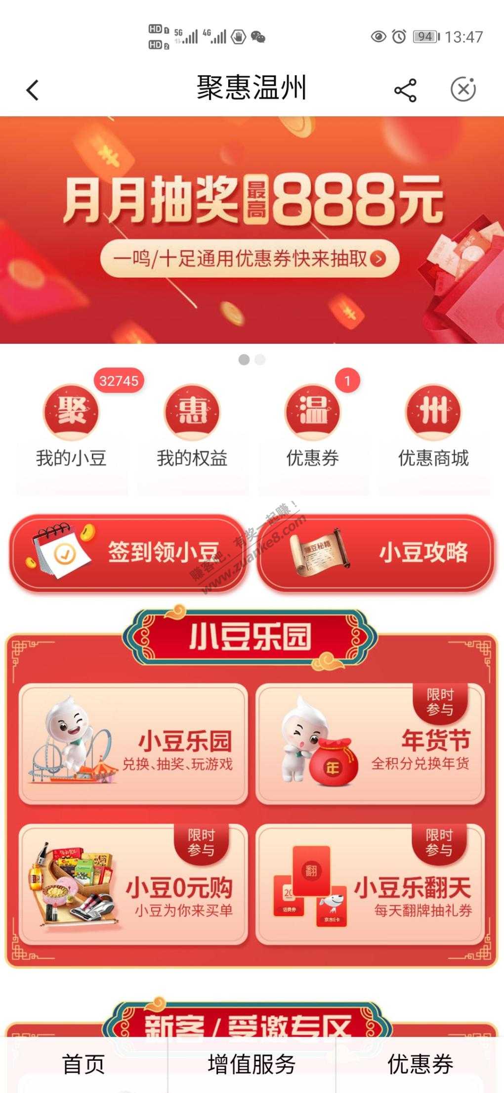 农行抽奖水