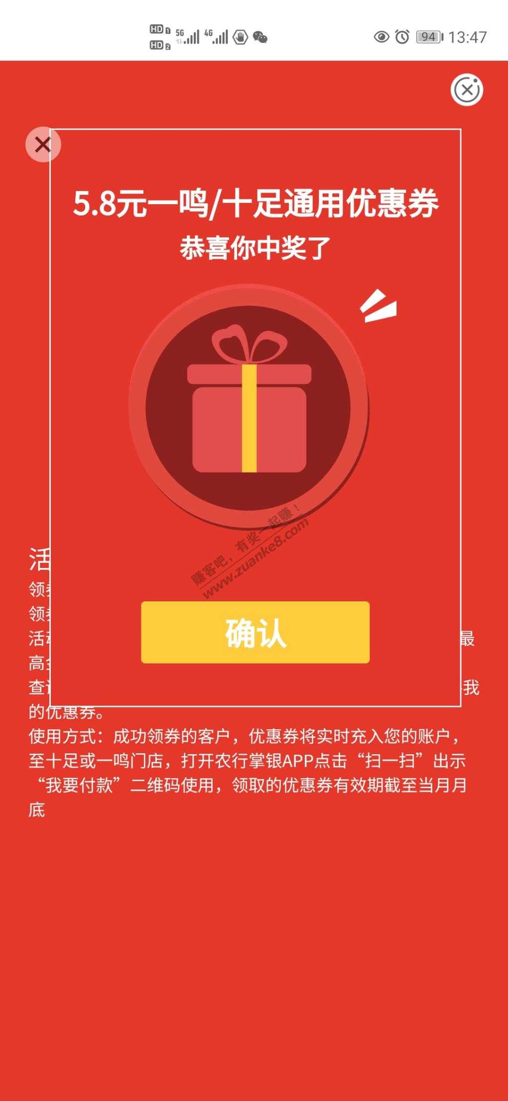农行抽奖水