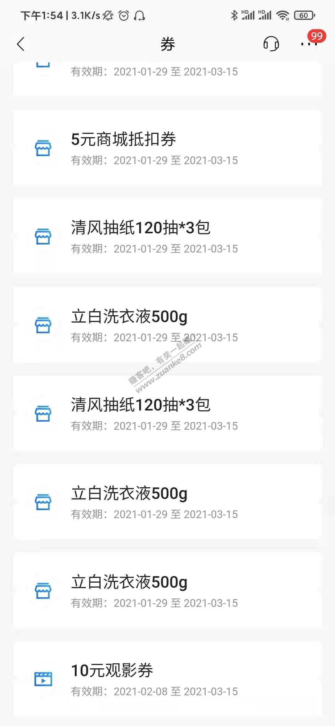 招商 开薪年终奖----工资卡客户活动