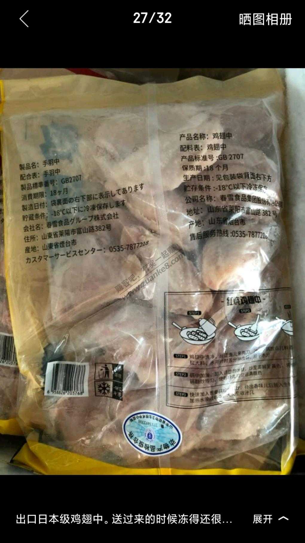 京东超值鸡翅中，非0撸，红包没处花的可以买这个