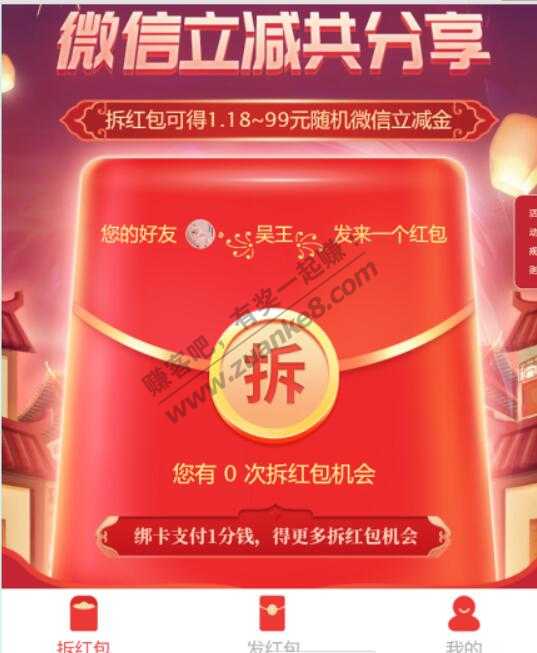 工商行立减金