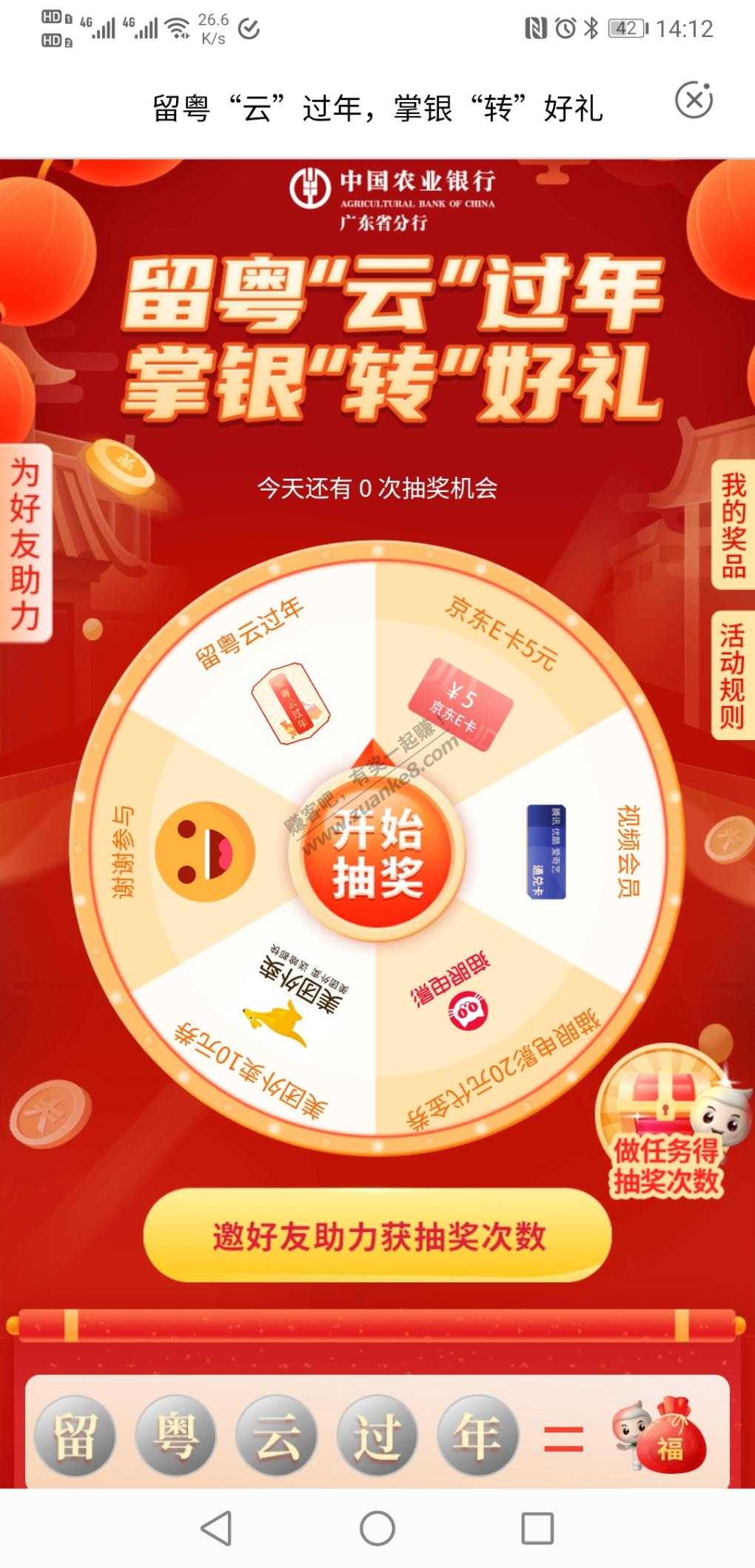 农行广州中5e卡