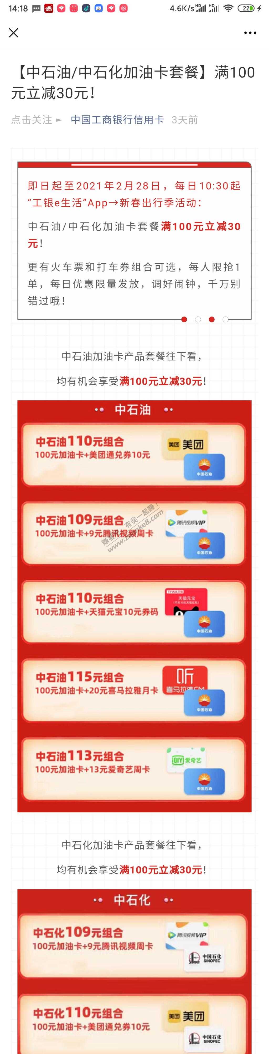 中石油/中石化加油卡套餐 满100元立减30元！