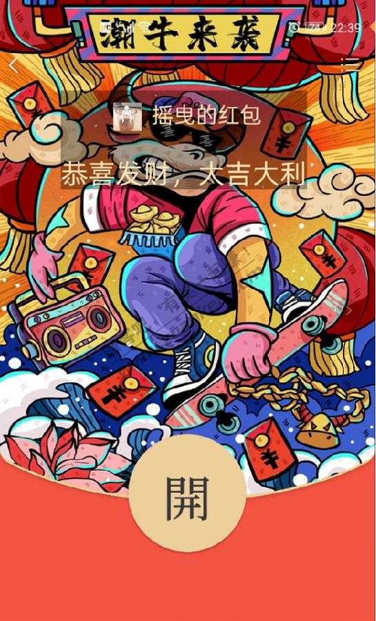 免费送微信红包封面 先到先得