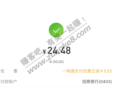 快！！招行APP交电费随机减有水！！！！