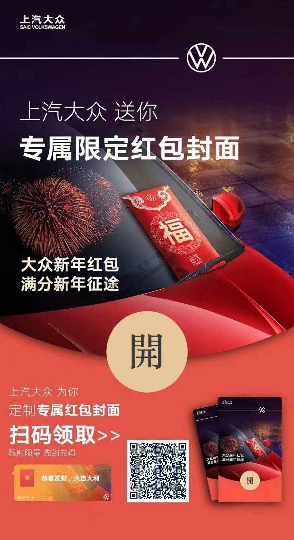 大众微信红包封面