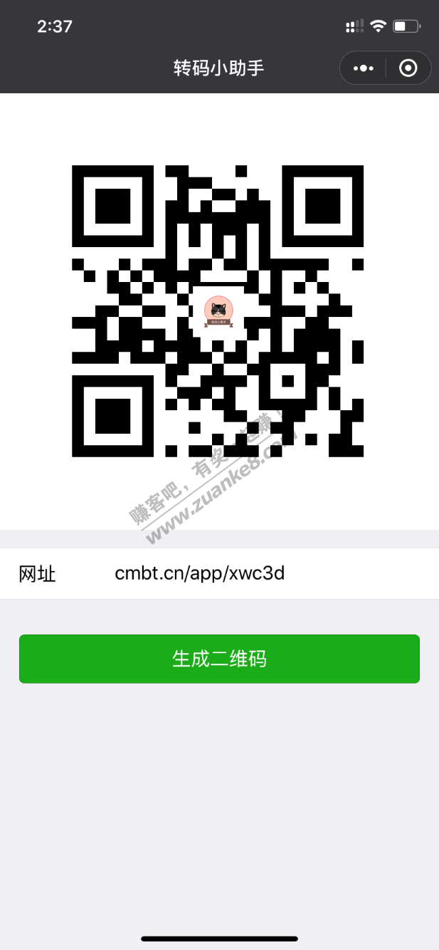 招行工资卡，上月5万，无空奖，三点开始