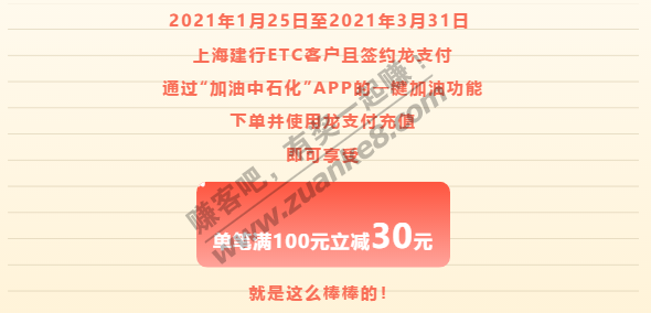 上海建行xing/用卡ETC客户福利