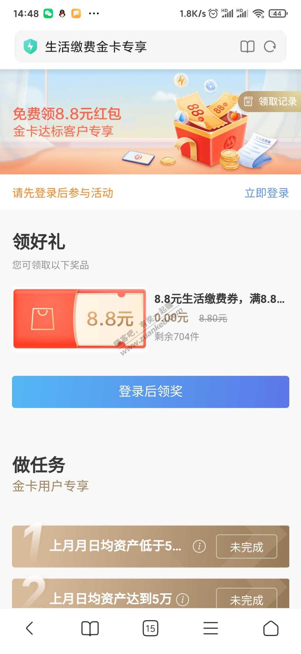 速度招商金卡上月5万生活缴费券