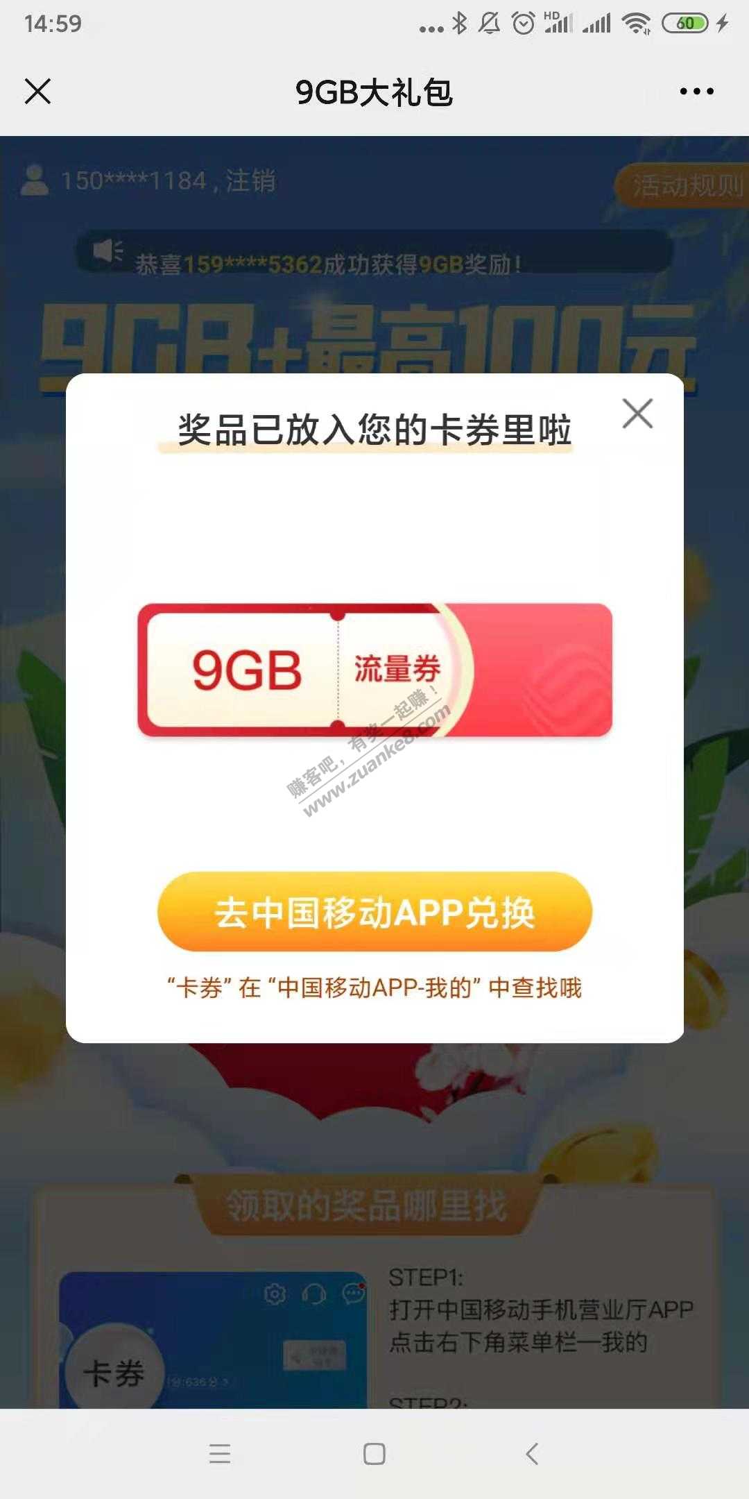 抽移动1G-9G流量日包