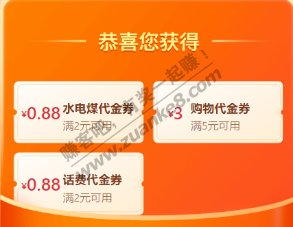 翼支付大毛，分享活动又可以做了