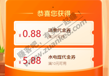 翼支付大毛，分享活动又可以做了