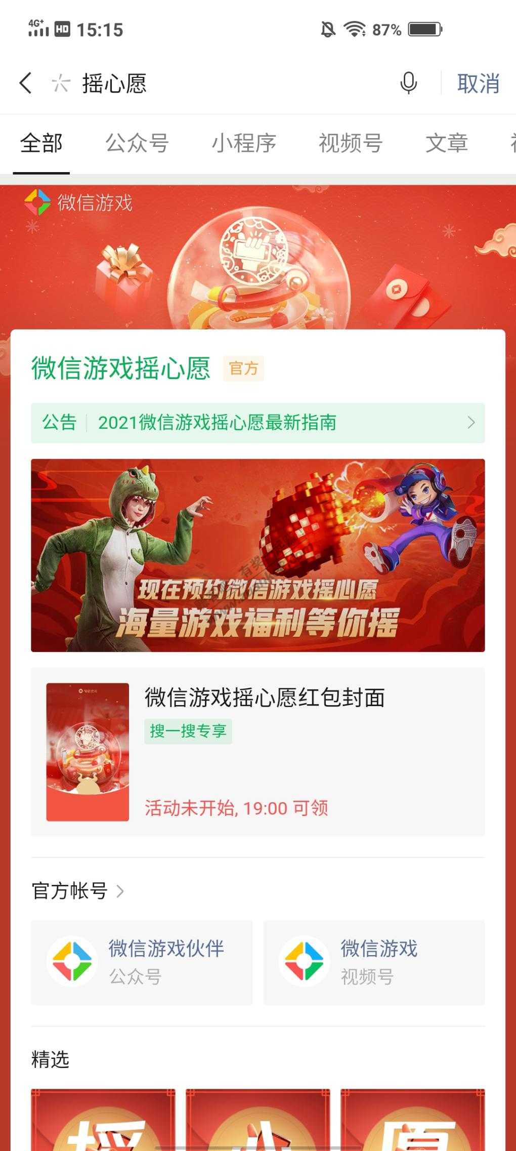 王者荣耀皮肤或者红包