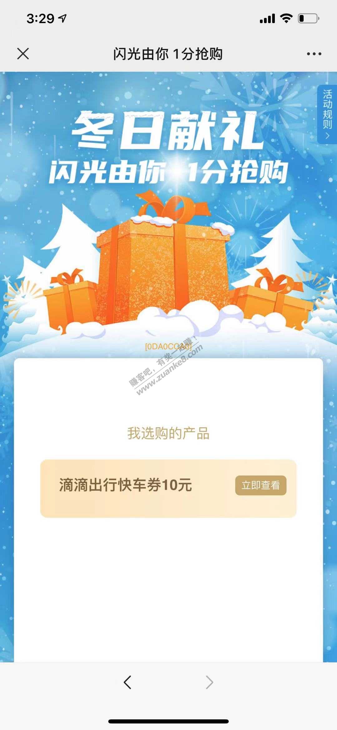 邮政腾讯联名卡（现改叫闪光卡）1分