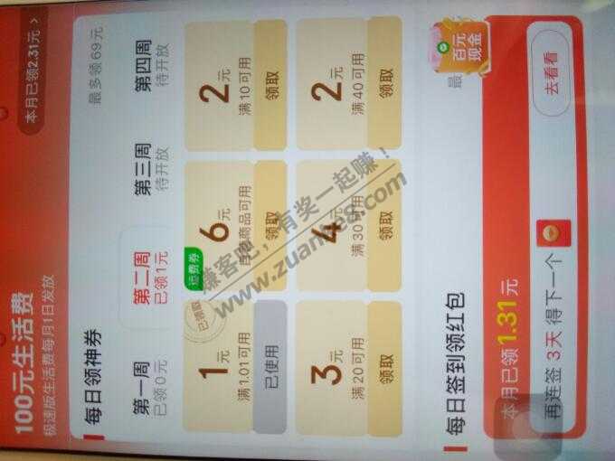 京东运费券，随便领了